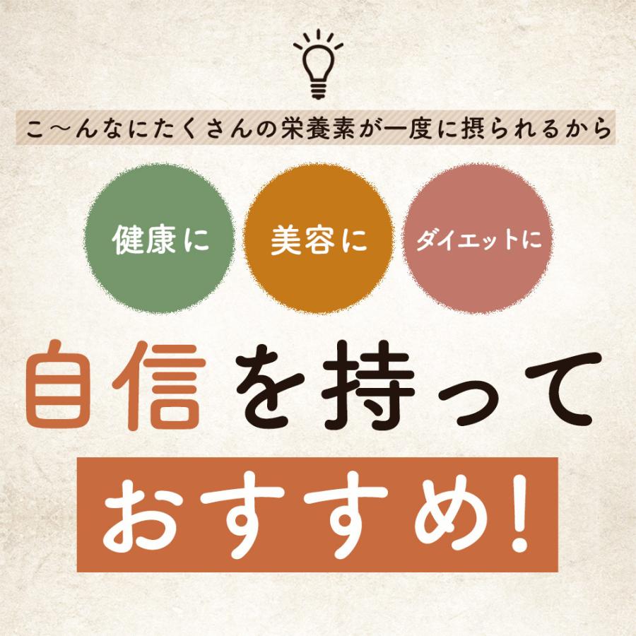 雑穀きなこスムージー （240g） 難消化性デキストリン もち麦 ドリンク 雑穀 パウダー 桑の葉 乳酸菌 ダイエット 健康 美容｜oga｜10