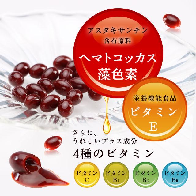 アスタキサンチン & ビタミンE （約1ヶ月分） 美容 サプリ コラーゲンやエラスチンをサポートする アスタキサンチン サプリ ビタミン 健康 ポイント利用 | ogaland | 10