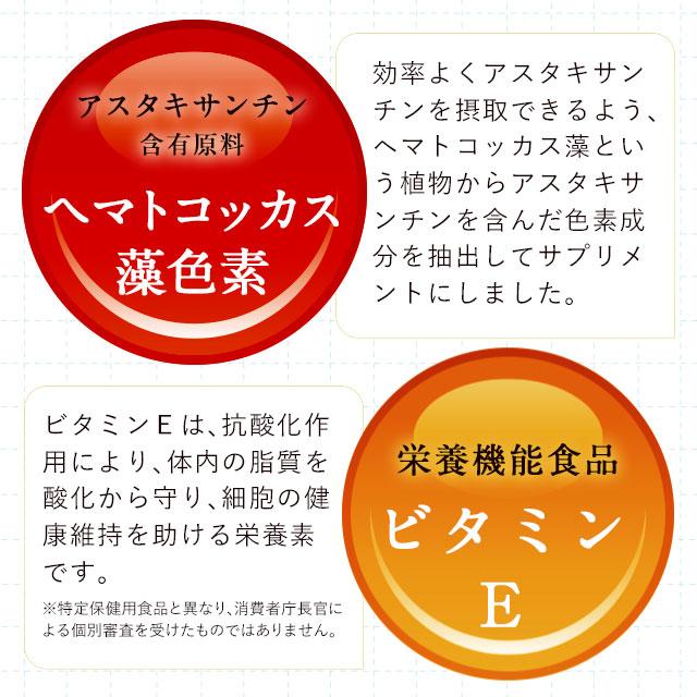 アスタキサンチン & ビタミンE （約1ヶ月分） 美容 サプリ コラーゲンやエラスチンをサポートする アスタキサンチン サプリ ビタミン 健康 ポイント利用 | ogaland | 11