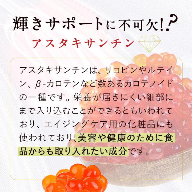 アスタキサンチン & ビタミンE （約1ヶ月分） 美容 サプリ コラーゲンやエラスチンをサポートする アスタキサンチン サプリ ビタミン 健康 ポイント利用 | ogaland | 05