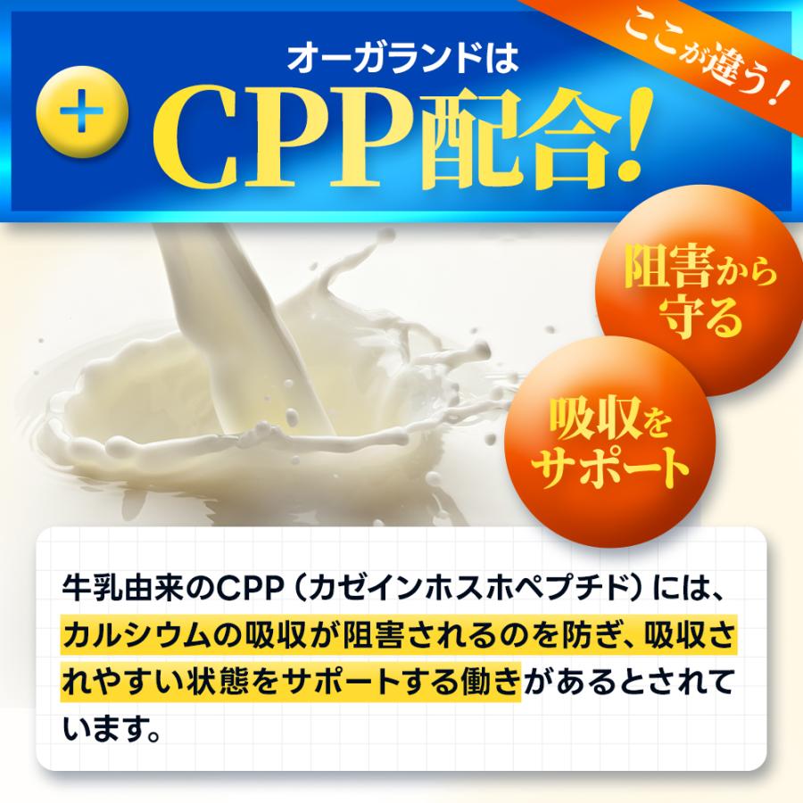 カルシウム サプリ 約3ヶ月分 ビタミンD ナトリウム カリウム マグネシウム 鉄 亜鉛 サプリメント 健康 カルシウムの多い食品 ポイント利用 | ogaland | 15