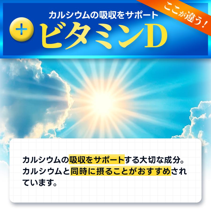 カルシウム サプリ 約3ヶ月分 ビタミンD ナトリウム カリウム マグネシウム 鉄 亜鉛 サプリメント 健康 カルシウムの多い食品 ポイント利用 | ogaland | 16