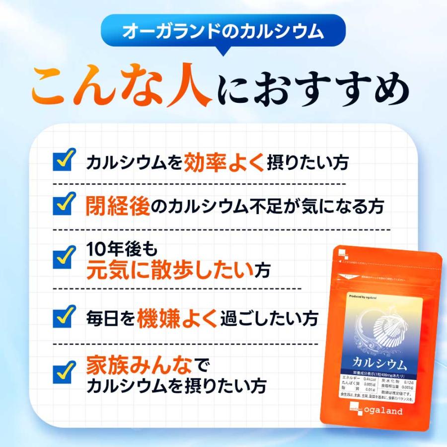 カルシウム サプリ 約3ヶ月分 ビタミンD ナトリウム カリウム マグネシウム 鉄 亜鉛 サプリメント 健康 カルシウムの多い食品 ポイント利用 | ogaland | 18