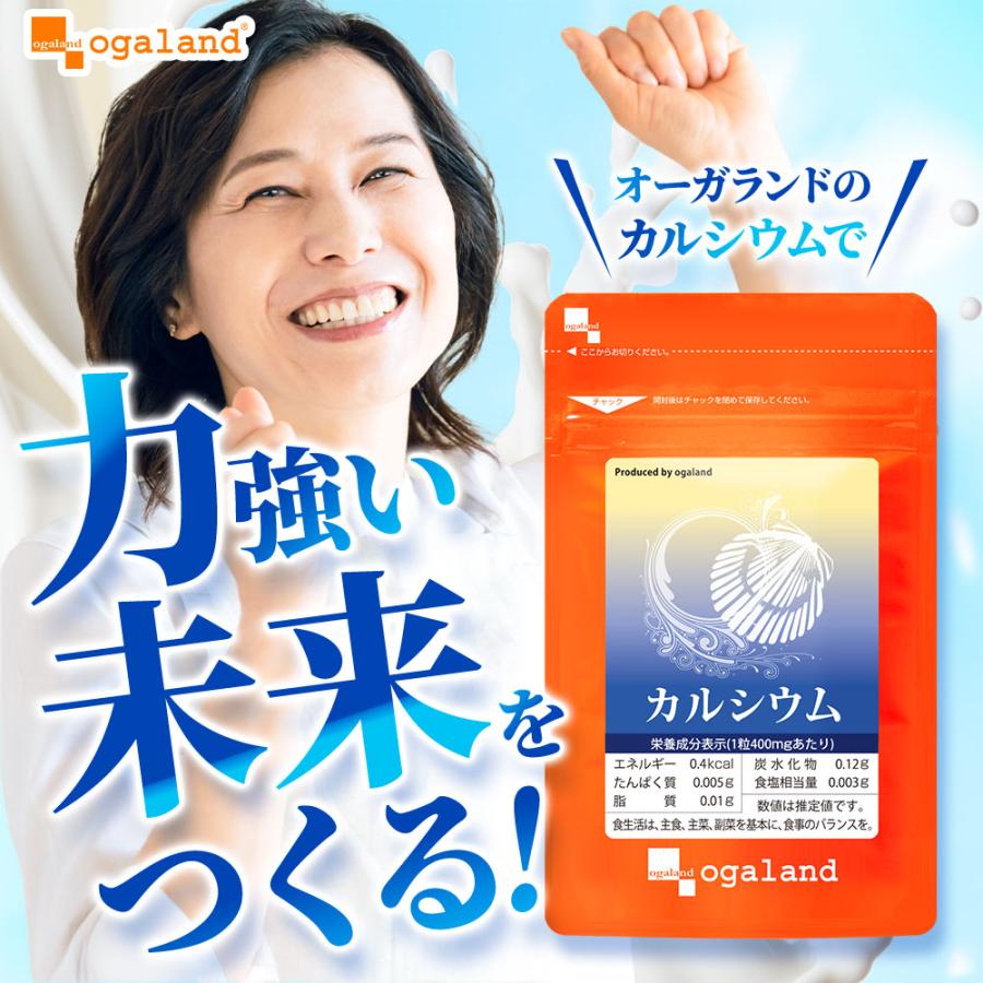 カルシウム サプリ 約3ヶ月分 ビタミンD ナトリウム カリウム マグネシウム 鉄 亜鉛 サプリメント 健康 カルシウムの多い食品 ポイント利用 | ogaland | 04
