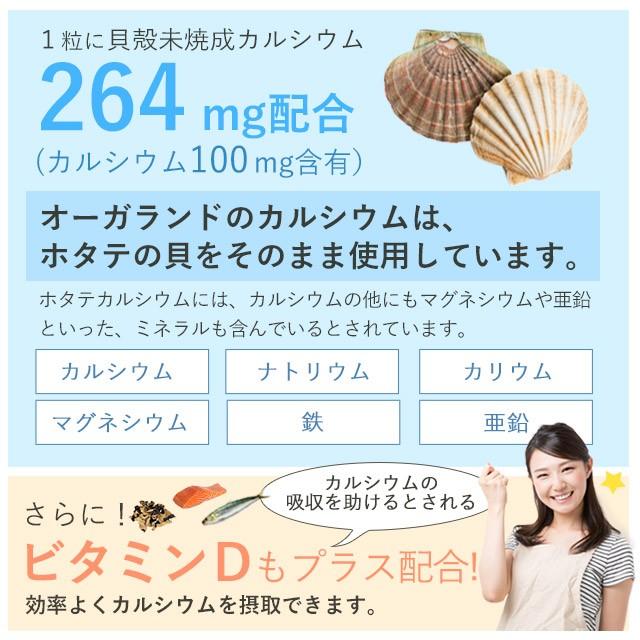 カルシウム (約3ヶ月分)  サプリ カルシウムの多い食品 ビタミンD ナトリウム カリウム マグネシウム 鉄 亜鉛 健康 育ち盛りの 子供 や 牛乳 が嫌いな方に｜oga｜08