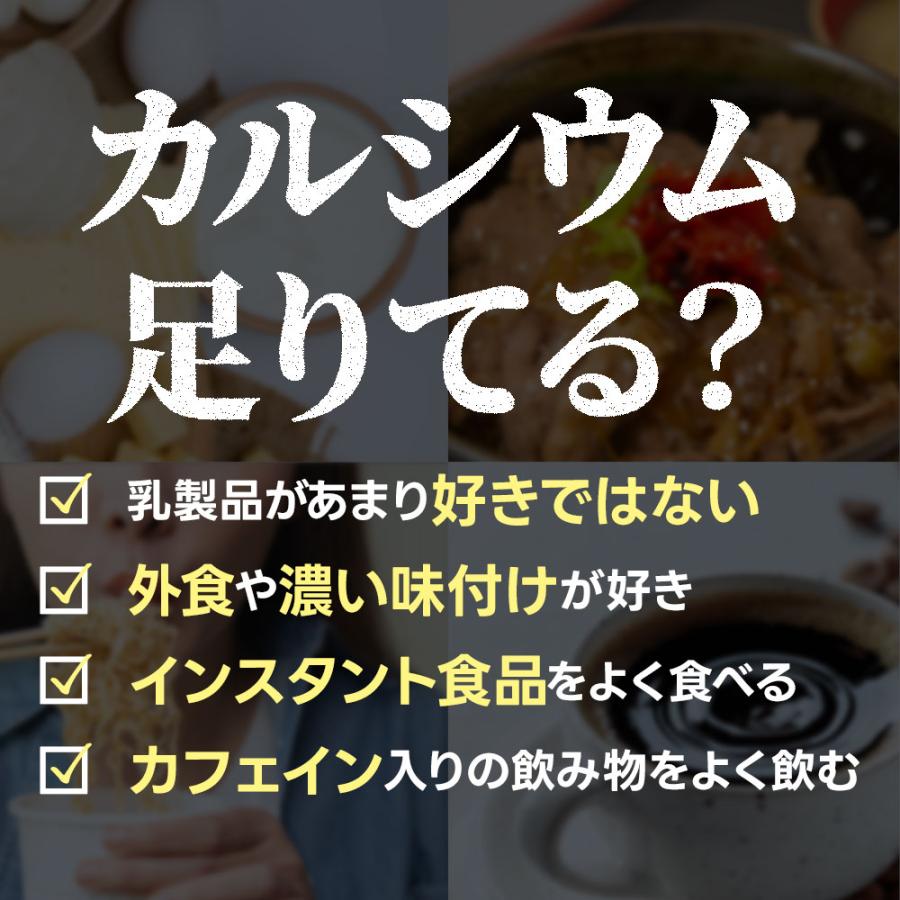 カルシウム サプリ 約3ヶ月分 ビタミンD ナトリウム カリウム マグネシウム 鉄 亜鉛 サプリメント 健康 カルシウムの多い食品 ポイント利用 | ogaland | 06