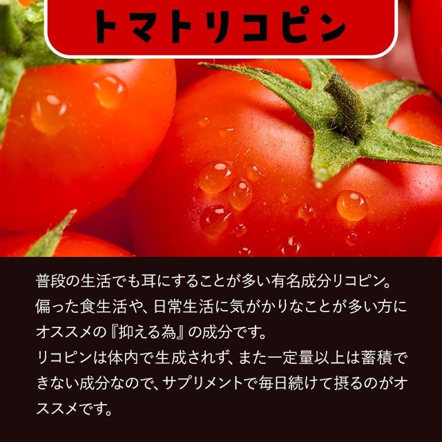 今週の100円 レスベラトロール＆トマトリコピン（約1ヶ月分）トマト リコピン サプリ ダイエット ポリフェノール サプリメント 健康習慣 ポイント利用 第1035弾 | ogaland | 12