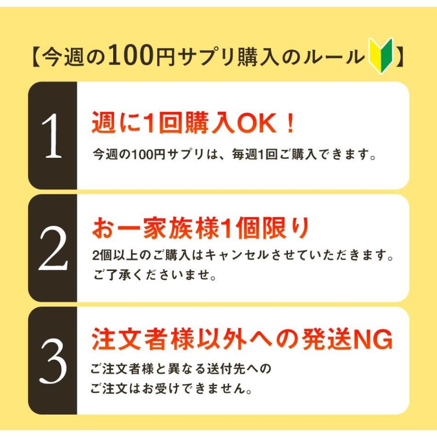 今週の100円サプリ L-カルニチン （約1ヶ月分） サプリ ダイエット アミノ酸 燃焼系 サプリメント スポーツ トレーニング 運動 黒コショウ 健康 第953弾｜oga｜07