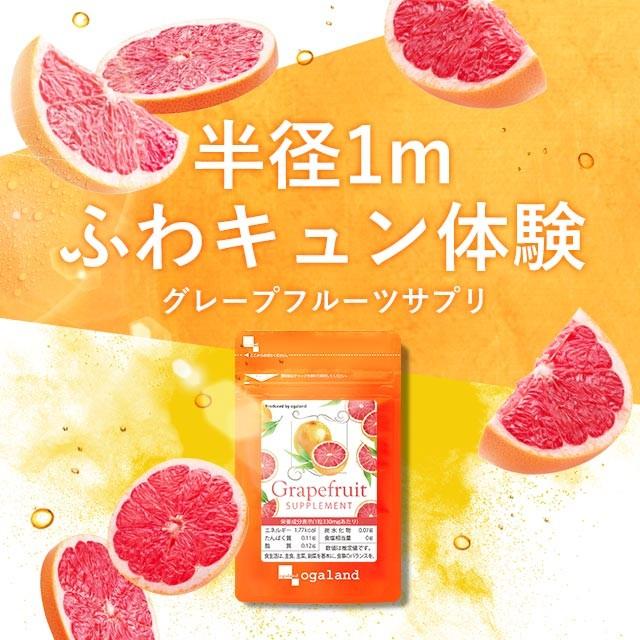 ogaland グレープフルーツサプリ （約3ヶ月分） エチケット