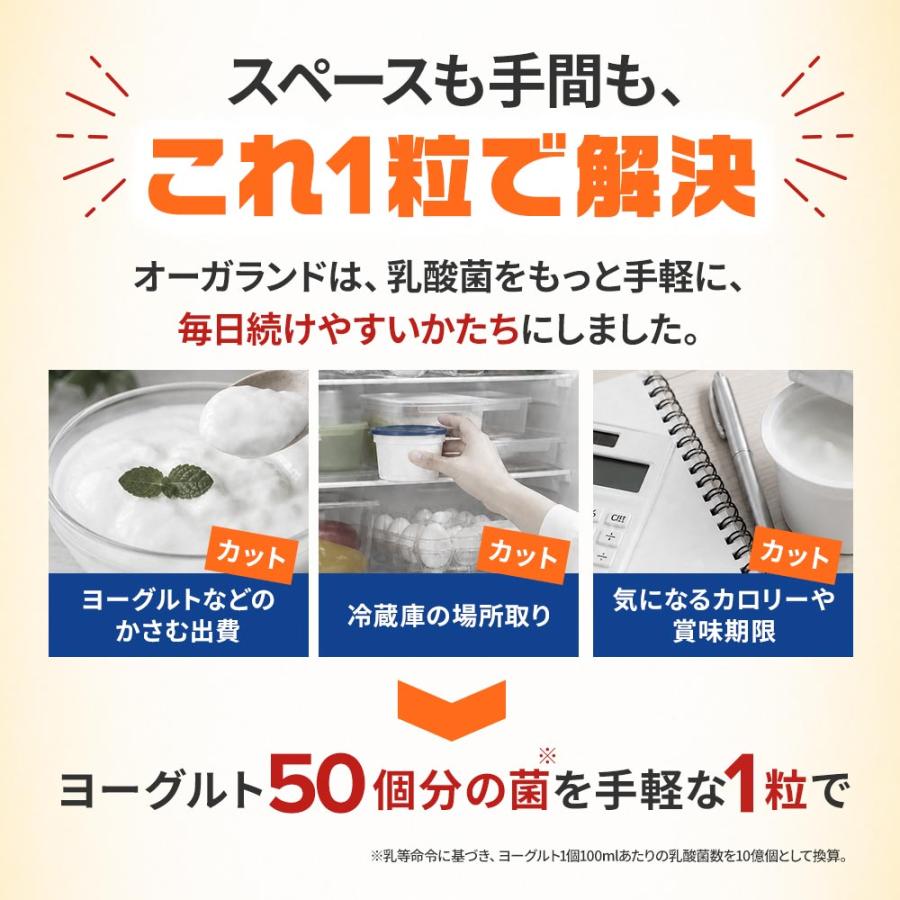 乳酸菌 サプリメント １粒に菌500億個以上 ナノ型乳酸菌 オリゴ糖 （約3ヶ月分）1日2粒 ビフィズス菌 善玉菌 | ogaland | 13