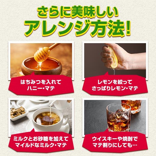 マテ茶 （30包）3個セット ダイエット ロースト 残留農薬検査 済