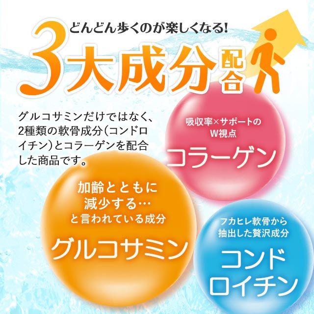 グルコサミン ＆ コンドロイチン ＆ コラーゲン （約6ヶ月分） サプリメント サプリ 運動 軟骨 抽出物 フィッシュ 2型 コラーゲン 低分子 半年分 送料無料｜oga｜05