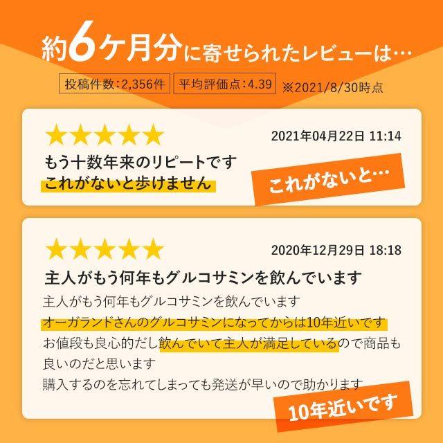 グルコサミン ＆ コンドロイチン ＆ コラーゲン （約6ヶ月分） サプリメント サプリ 運動 軟骨 抽出物 フィッシュ 2型 コラーゲン 低分子 半年分 送料無料｜oga｜10