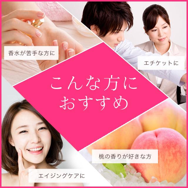 ピーチサプリ （約3ヶ月分） 飲む 香水 エチケット サプリ フレグランス サプリメント アロマ ビタミン 美容 ポリフェノール アスタキサンチン ポイント利用 | ogaland | 18