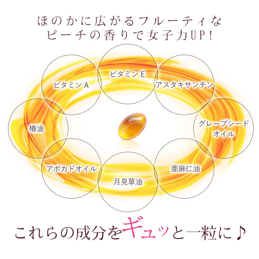 ピーチサプリ （約3ヶ月分） 飲む 香水 エチケット サプリ フレグランス サプリメント アロマ ビタミン 美容 ポリフェノール アスタキサンチン ポイント利用 | ogaland | 07