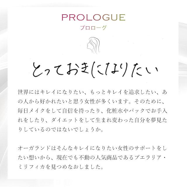 プエラリアミリフィカ （270粒） サプリメント 女性 特有のお悩みに サプリ プエラリア 美容 イソフラボン プエラリン 植物性 エストロゲン ポイント利用 | ogaland | 04