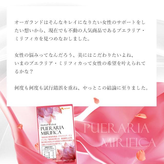 プエラリアミリフィカ (270粒) サプリメント 女性 特有のお悩みに サプリ プエラリア 美容 イソフラボン プエラリン 植物性 エストロゲン 3個 セット 送料無料 :bpp:オーガランド Yahoo!店 - 通販 - Yahoo!ショッピング プエラリアミリフィカ (270粒) サプリメント 女性 特有のお悩みに サプリ プエラリア 美容 イソフラボン プエラリン 植物性 エストロゲン 3個 セット 送料無料 :bpp:オーガランド Yahoo!店 - 通販 - Yahoo!ショッピング