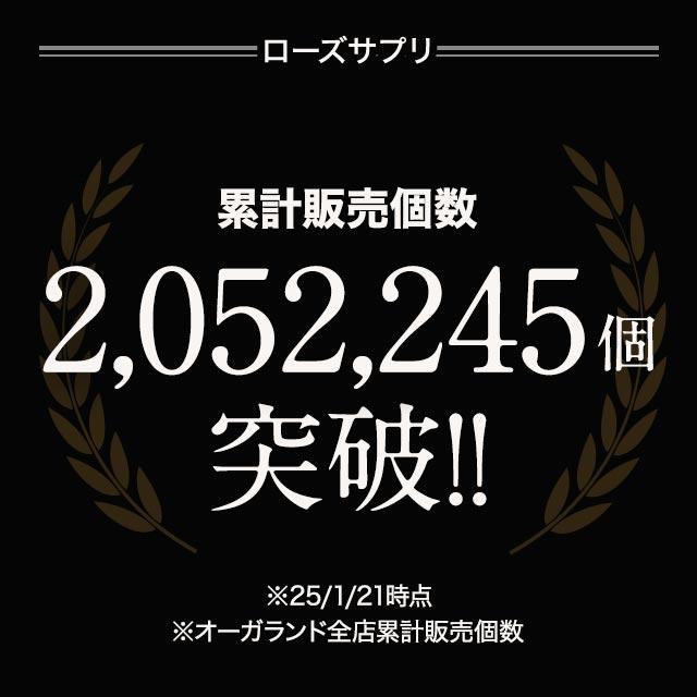 ローズサプリ （約3ヶ月分） エチケット サプリ ローズ オイル ニオイ 臭い 飲む 香水 サプリメント アロマ フレグランス アマニ油 ツバキ油 美容 ポイント利用 | ogaland | 01