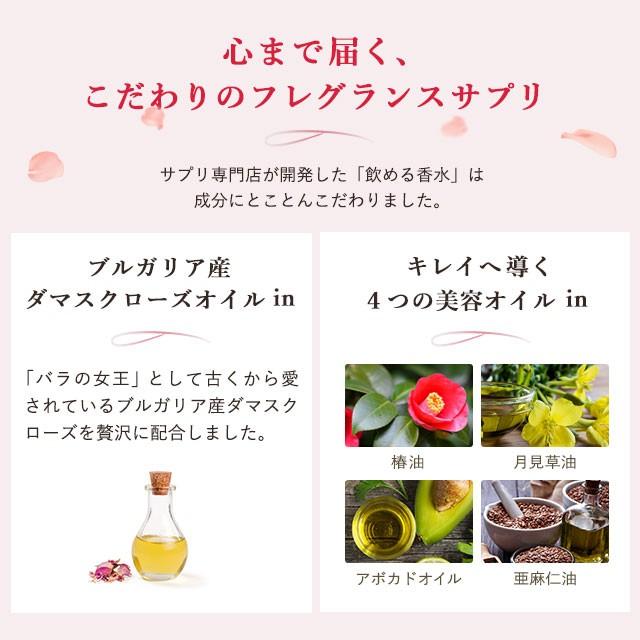 ローズサプリ （約3ヶ月分） エチケット サプリ ローズ オイル ニオイ 臭い 飲む 香水 サプリメント アロマ フレグランス アマニ油 ツバキ油 美容 ポイント利用 | ogaland | 03