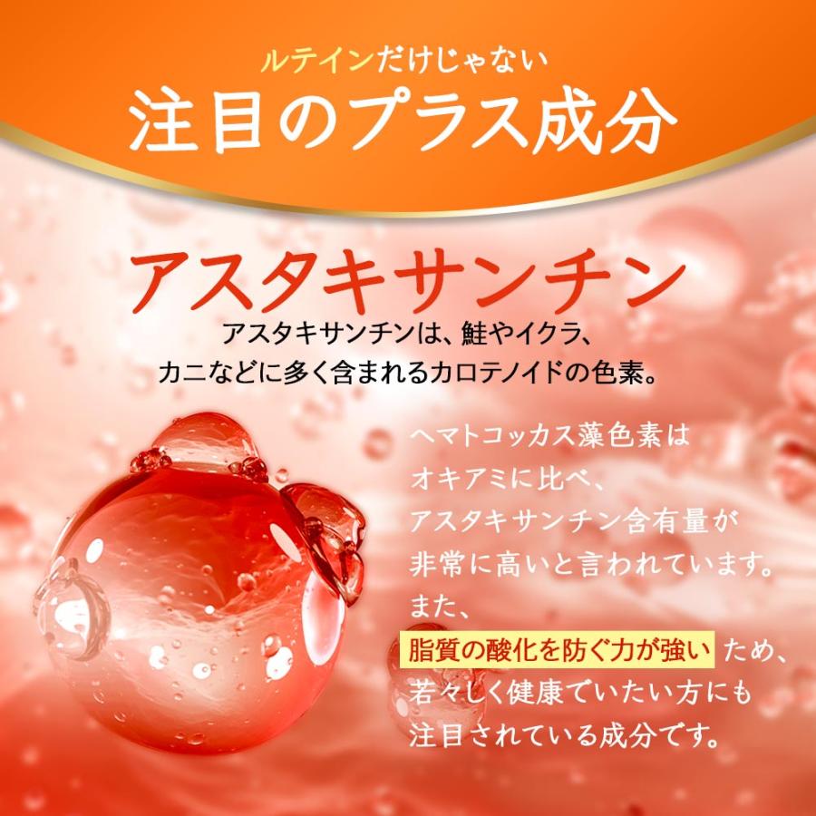 ルテイン サプリ 約3ヶ月分 ルテインサプリメント 亜鉛 酵母 ビタミンA メグスリノキ 健康 アスタキサンチン ゼアキサンチン 健康 オーガランド ポイント利用 | ogaland | 13