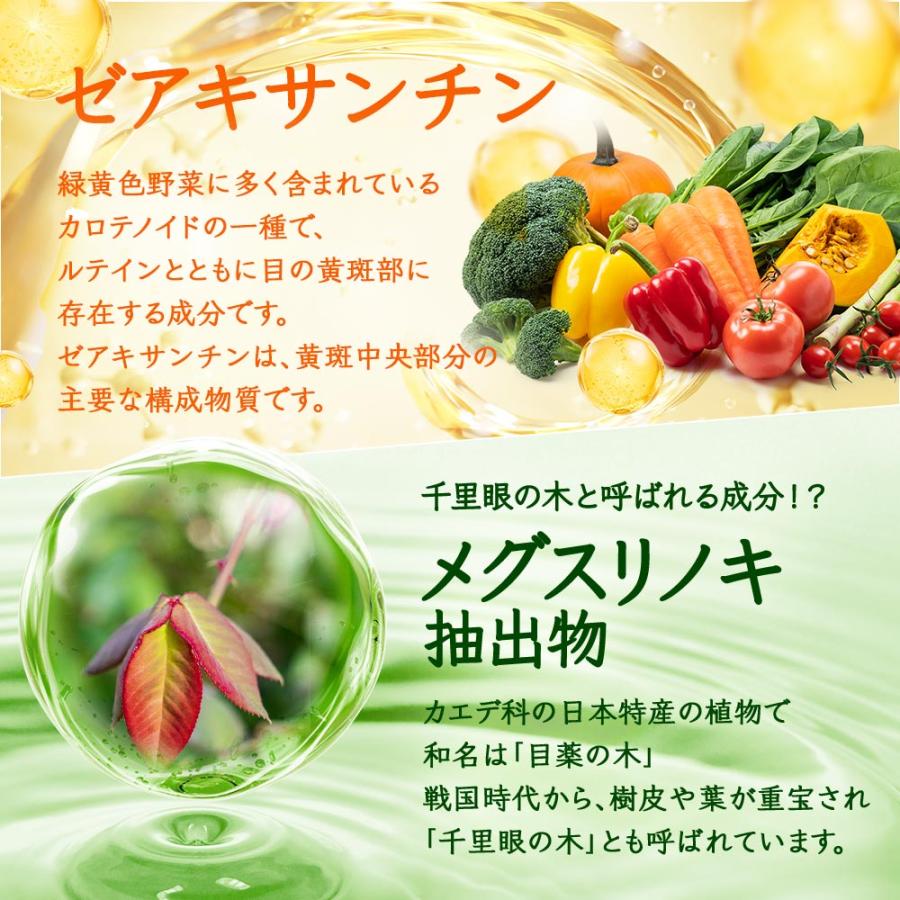 ルテイン サプリ 約3ヶ月分 ルテインサプリメント 亜鉛 酵母 ビタミンA メグスリノキ 健康 アスタキサンチン ゼアキサンチン 健康 オーガランド ポイント利用 | ogaland | 14