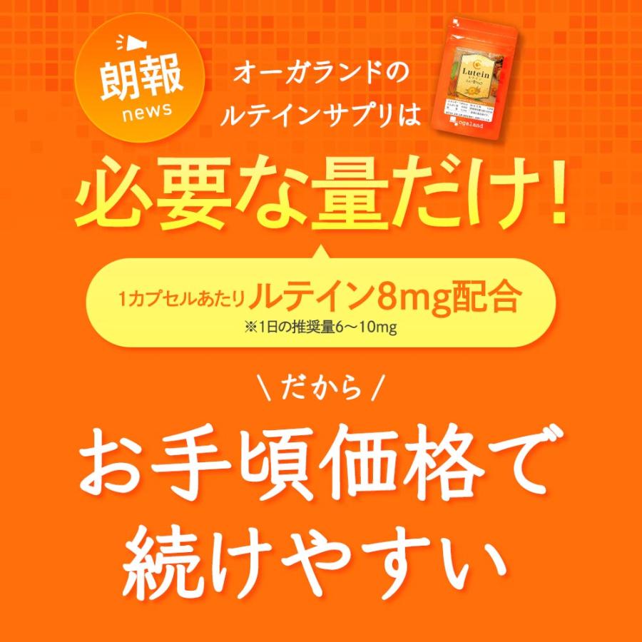 ルテイン サプリ 約3ヶ月分 ゼアキサンチン ルテインサプリメント 亜鉛 酵母 ビタミンA メグスリノキ 健康 アスタキサンチン  健康 オーガランド ポイント利用 | ogaland | 08