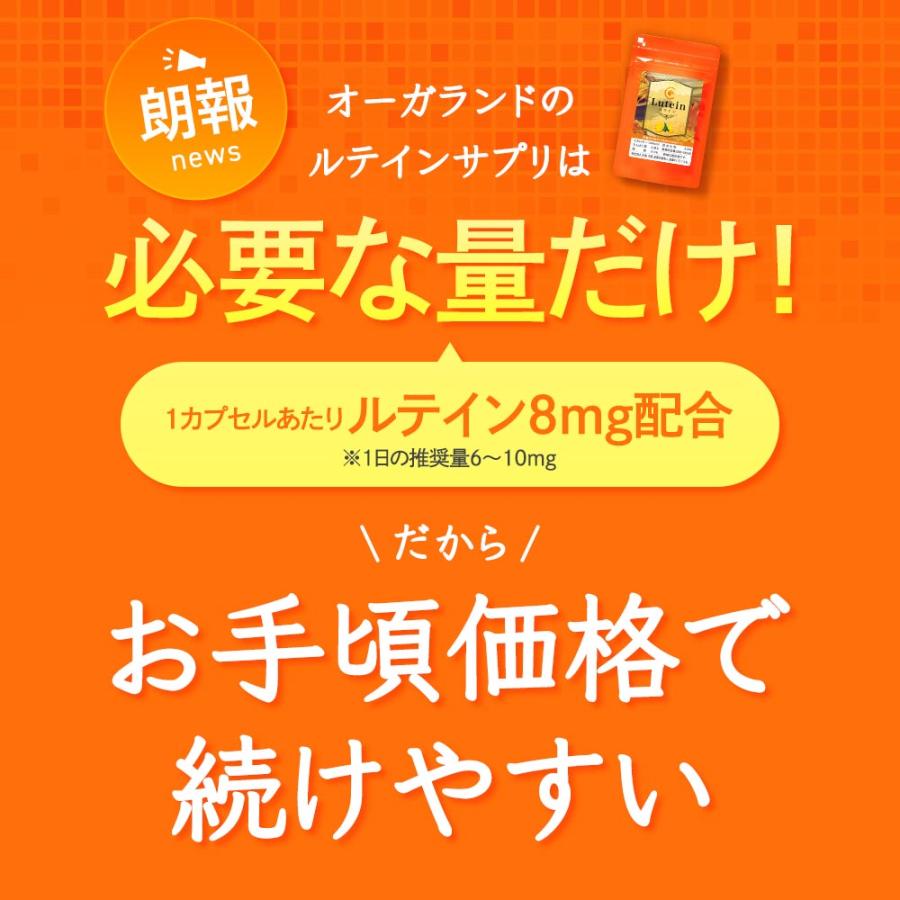ルテイン サプリ 約3ヶ月分 ルテインサプリメント 亜鉛 酵母 ビタミンA メグスリノキ 健康 アスタキサンチン ゼアキサンチン 健康 オーガランド ポイント利用 | ogaland | 09
