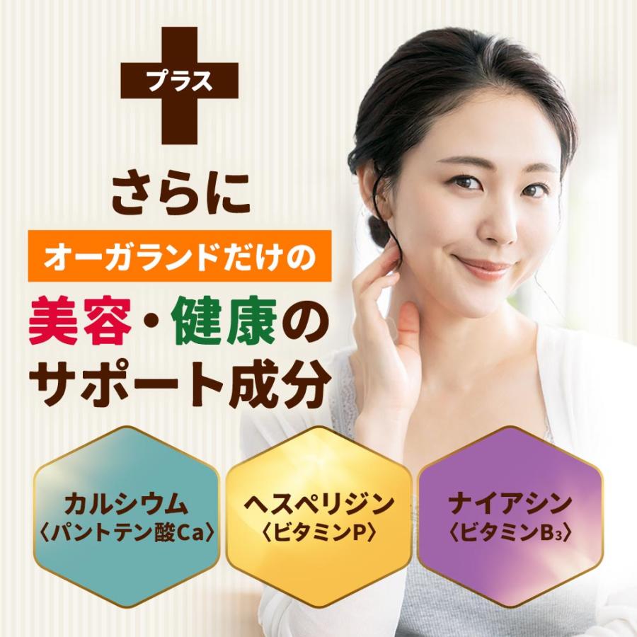 ogaland（オーガランド） 沙棘サプリ （約3ヶ月分） サプリメント