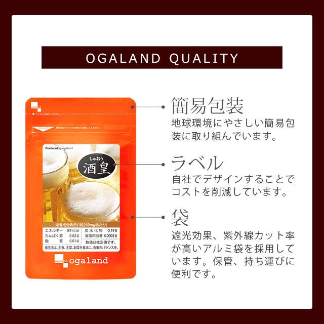 酒皇 （約1ヶ月分） しゅおう クルクミン サプリ 秋ウコン 紫ウコン 春ウコン サプリ 牡蠣 亜鉛 マカ 田七人参 イチョウ葉 配合 お酒 ガジュツ ポイント利用 | ogaland | 13