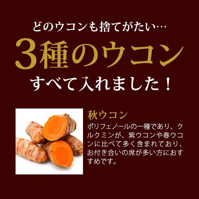 酒皇 （約3ヶ月分） ガジュツ ウコン 牡蠣 しゅおう クルクミン サプリ サプリメント 亜鉛 マカ 田七人参 イチョウ葉 配合 お酒 ポイント利用 | ogaland | 05
