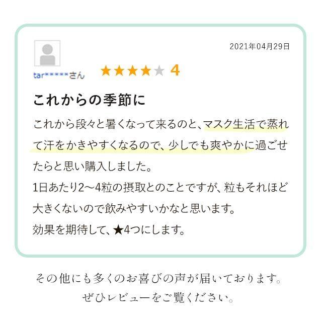 シャンピニオンエチケット （約3ヶ月分） カテキン デオアタック(R) サプリメント サプリ エチケット 食物繊維 有胞子性 乳酸菌 シャンピニオン マッシュルーム｜oga｜15