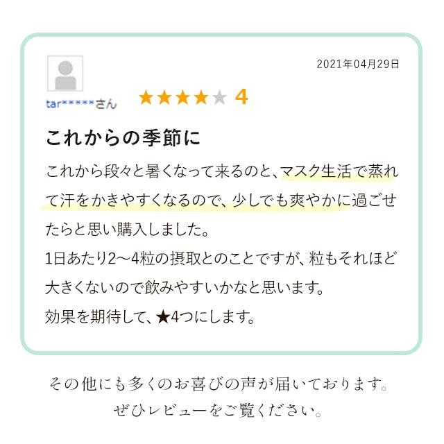 シャンピニオンエチケット （約3ヶ月分） カテキン デオアタック(R) サプリメント サプリ エチケット 食物繊維 有胞子性 乳酸菌 シャンピニオン ポイント利用 | ogaland | 14