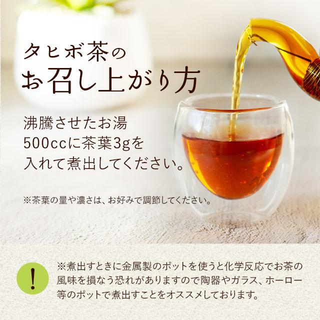 タヒボ茶 （40g） 鉄分 ビタミン ノンカフェイン 健康茶 500ml 約13回分 茶 ポリフェノール 亜鉛 カルシウム ナイアシン 美容 ポイント利用 | ogaland | 12