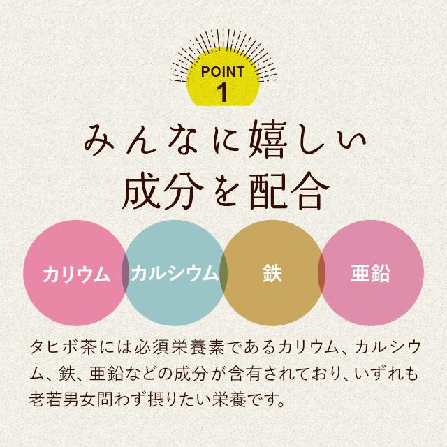 タヒボ茶 （40g） 鉄分 ビタミン ノンカフェイン 健康茶 500ml 約13回分 茶 ポリフェノール 亜鉛 カルシウム ナイアシン 美容 ポイント利用 | ogaland | 05