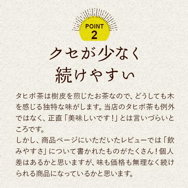 タヒボ茶 （40g） 鉄分 ビタミン ノンカフェイン 健康茶 500ml 約13回分 茶 ポリフェノール 亜鉛 カルシウム ナイアシン 美容 ポイント利用 | ogaland | 08