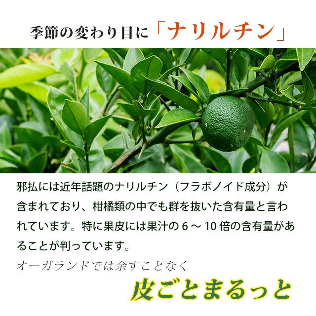 ogaland（オーガランド） 甜茶と邪払 （約1ヶ月分）サプリ