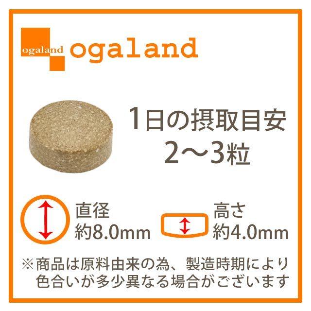 ogaland（オーガランド） 甜茶と邪払 （約1ヶ月分）サプリ