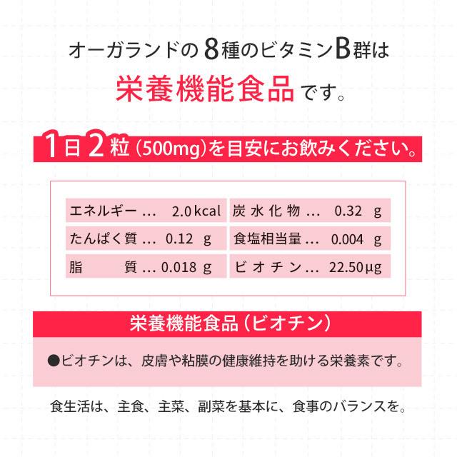 ogaland（オーガランド） 8種のビタミンB群 (約1ヶ月分) ビタミンB