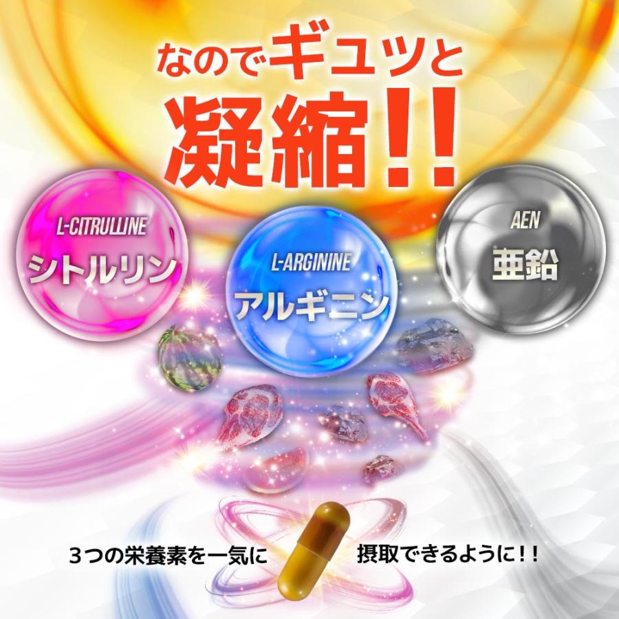 シトルリン ＆ アルギニン ＆ 亜鉛 （約1ヶ月分）アルギニン 60000mg シトルリン 24000mg サプリメント アミノ酸 ポイント利用 | ogaland | 12