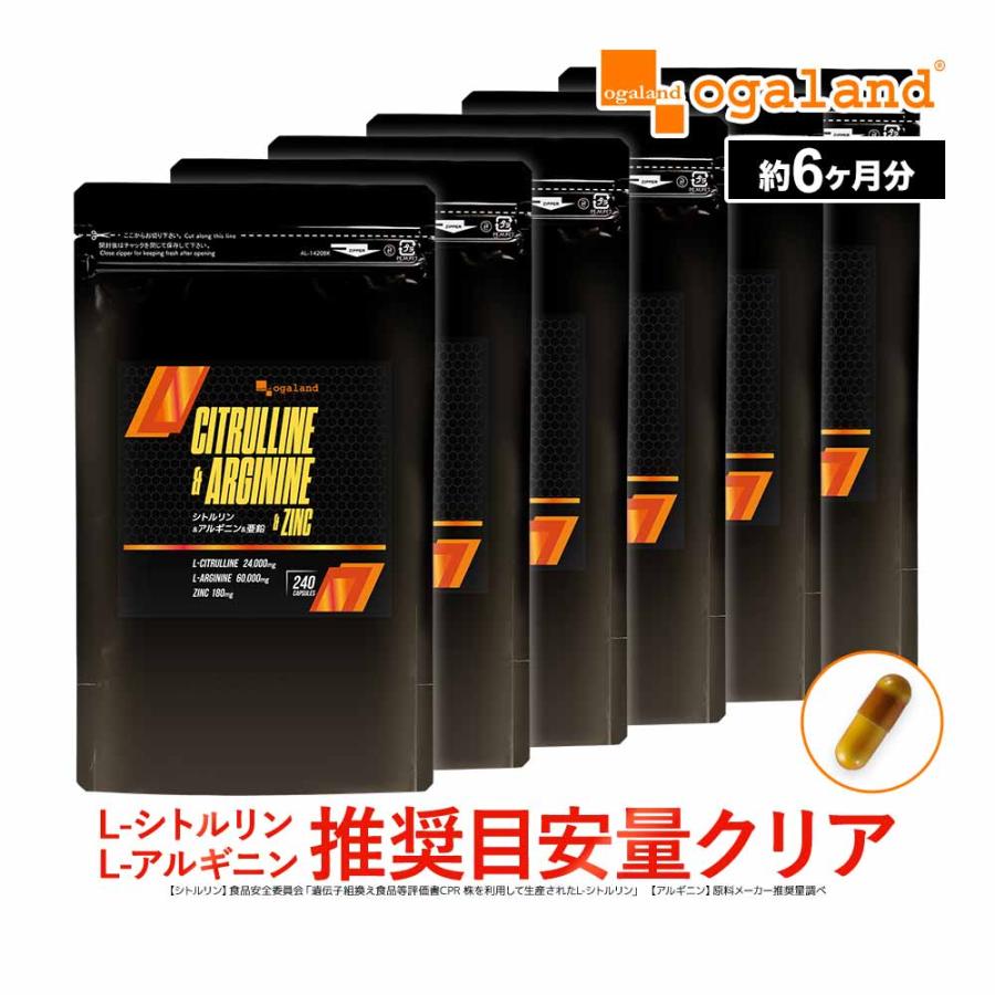 シトルリン ＆ アルギニン ＆ 亜鉛 （約6ヶ月分） アルギニン 60000mg シトルリン 24000mg トレーニング サプリ サプリメント アミノ酸 ポイント利用 | ogaland