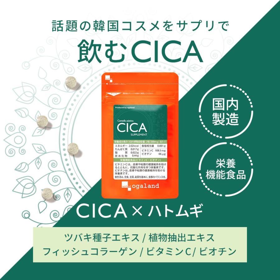 CICA （約1ヶ月分） サプリ ビオチン サプリメント ビタミンC ハトムギ コラーゲン シカ 美容 栄養機能食品 1日たった50円｜oga｜03