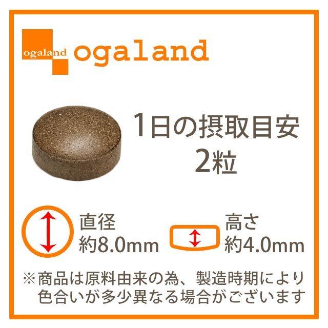 ogaland（オーガランド） カロリレス （約3ヶ月分） 食後の中性脂肪や