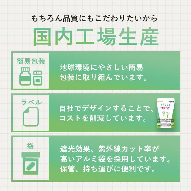 ogaland（オーガランド） カロリレス （約6ヶ月分） 食後の中性脂肪や 