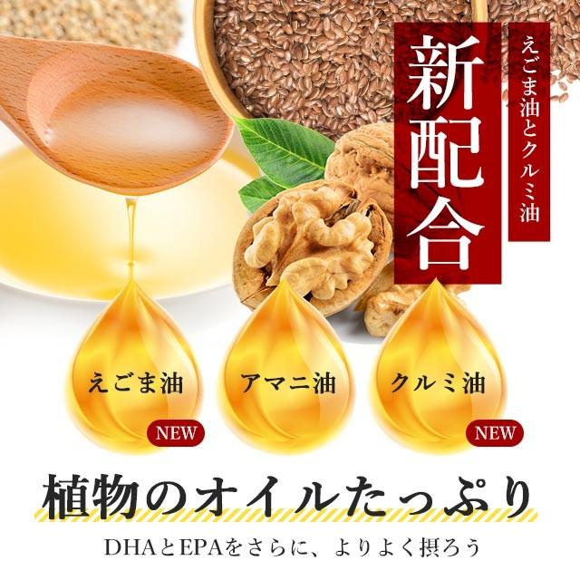 増量キャンペーン中 オメガ3 （約4ヶ月分） DHA EPA サプリメント オメガ3 α-リノレン酸 不飽和 脂肪酸 サプリ あまに油 えごま油 オイル｜oga｜14