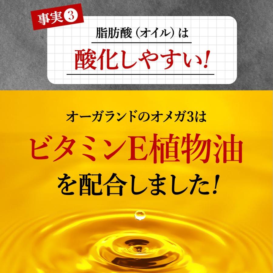 ogaland（オーガランド） オメガ3 dha epa サプリメント（約3ヶ月分