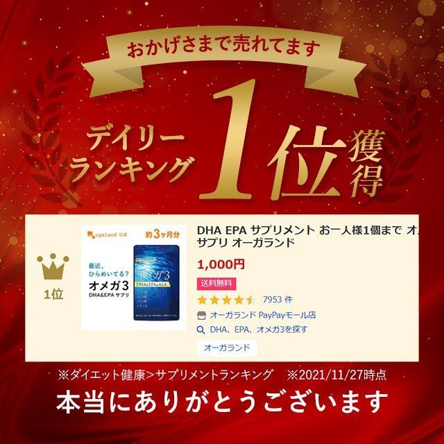 オメガ3 （約3ヶ月分） DHA EPA サプリメント オメガ3 α-リノレン酸 不飽和 脂肪酸 サプリ あまに油 えごま油 オイル｜oga｜04