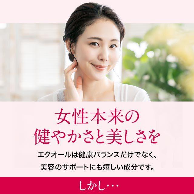 エクオールS（約1ヶ月分）サプリメント エクオール サプリ 1粒5mg 国内製造 送料無料 エクオール ラクトビオン酸 抽出発酵物 大豆イソフラボンと一緒に | ogaland | 05