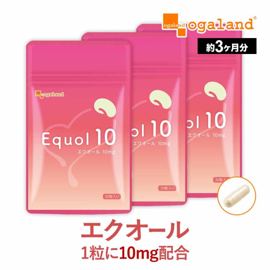 エクオール10（約3ヶ月分）エクオール サプリ 10mg 大豆イソフラボン 国内製造 女性 美容 サプリ 健康 ラクトビオン酸 送料無料 サプリメント ポイント利用 | ogaland