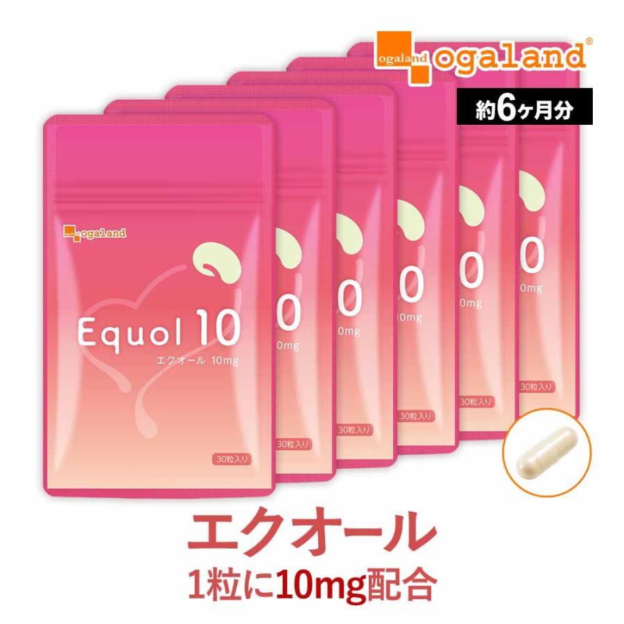 エクオール10（約6ヶ月分）エクオール サプリ 10mg 大豆イソフラボン 国内製造 女性 美容 サプリ 健康 ラクトビオン酸 送料無料 サプリメント ポイント利用 | ogaland