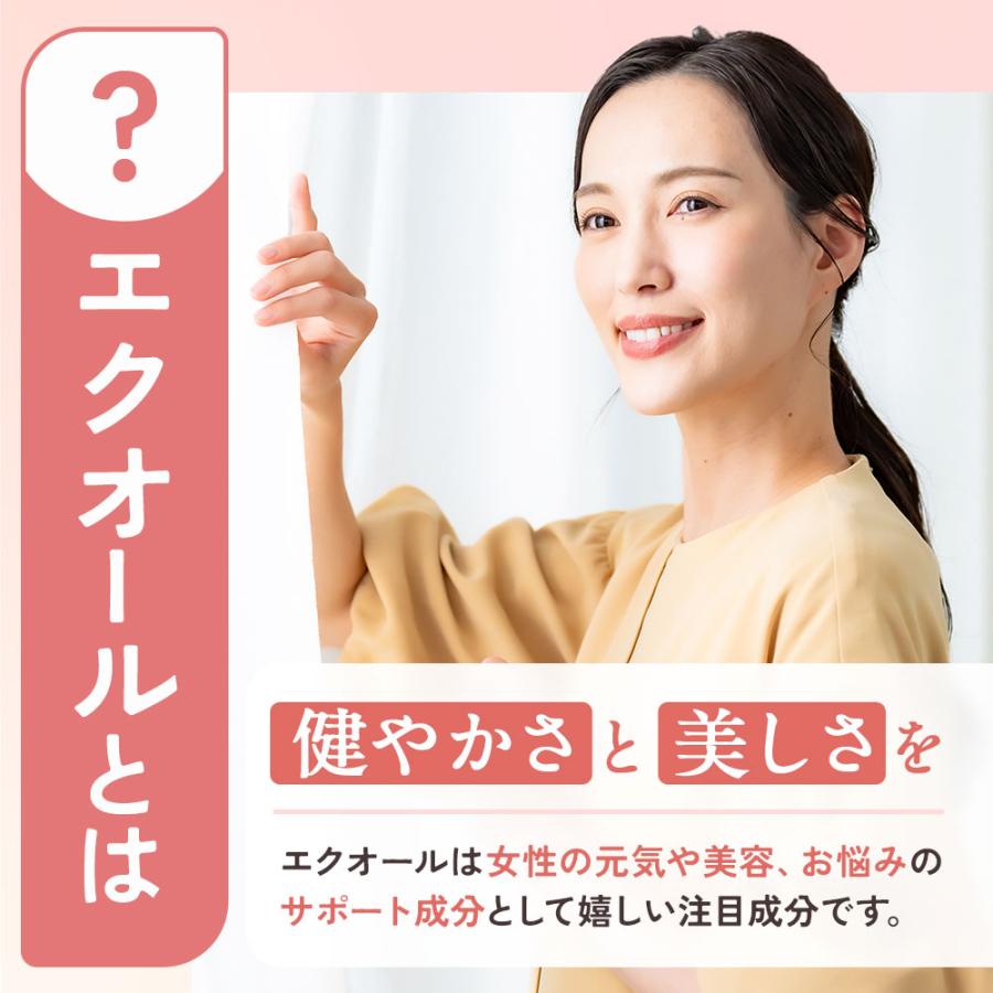 エクオール10（約6ヶ月分）エクオール サプリ 10mg 大豆イソフラボン 国内製造 女性 美容 サプリ 健康 ラクトビオン酸 送料無料 サプリメント ポイント利用 | ogaland | 10